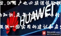 u币的提到冷钱包是否可查，实际上涉及多个层面