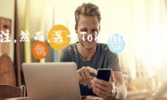 在区块链和加密货币的世界中，Tokenim作为一个新