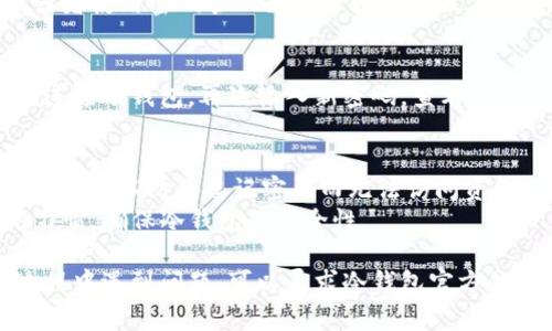 对于冷钱包，密码的修改通常取决于具体的钱包类型和品牌。以下是一般步骤，介绍如何修改冷钱包密码：

### 1. 查阅用户手册或支持文档
在开始之前，你首先需要查阅你的冷钱包用户手册或官方支持网站，了解具体的步骤和提示。不同品牌的冷钱包（如 Ledger、Trezor、KeepKey 等）可能有不同的操作流程。

### 2. 连接冷钱包
将你的冷钱包通过 USB 或其他连接方式连接到你的电脑或移动设备，确保它正确识别并正常工作。

### 3. 进入设置或安全选项
在冷钱包的界面上，你通常需要找到“设置”或“安全”选项。这个地方一般会有管理密码或者安全设置的功能。

### 4. 输入当前密码
在修改密码之前，系统通常会要求你输入当前的密码，以验证你的身份。这一步骤非常重要，以确保账户的安全性。

### 5. 设置新密码
输入和确认你新的密码。在设置新密码时，建议使用强密码组合，例如包含大小写字母、数字和特殊符号的密码，这样可以提高安全性。

### 6. 完成修改
按照提示完成修改密码的步骤。在部分冷钱包中，可能会要求重启设备或者输入新密码进行最终确认。

### 7. 记录新密码
确保安全地记录下新的密码。你可以将其保存在一个安全的地方，或者使用密码管理器来帮助你记住。

### 8. 测试新密码
在成功修改密码后，可以进行一次测试，确保新密码可以顺利使用。连接冷钱包，再次输入新密码，查看是否能够正常访问。

### 注意事项
- **保留备份**：确保你已备份好冷钱包的恢复助记词（seed phrase），以防因忘记密码而无法访问资金。
- **定期更改密码**：出于安全考虑，定期修改密码是一个不错的习惯，确保冷钱包的安全性。

总之，按照以上步骤，你应该能顺利地修改冷钱包的密码。如果在过程中遇到问题，可以寻求冷钱包官方的客服支持。