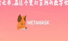 黑U进冷钱包会冻结吗？全方位解析数字钱包的安