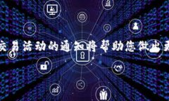 在当前的数字化时代，短信提醒功能变得越来越