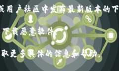 您可以在官方网站或相关应用商店下载Tokenim的正