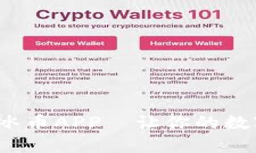 详尽解析：如何快速下载冰币APP—让你的数字资产投资之旅轻松开启