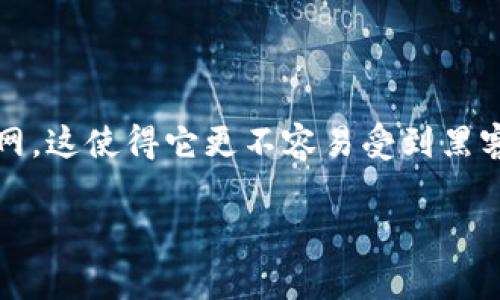 区块链中的冷钱包通常被称为“冷存储”或“冷钱包”。这是一种用于存储加密货币的安全方式，与“热钱包”相对。冷钱包不直接连接到互联网，这使得它更不容易受到黑客攻击或网络威胁。冷钱包的主要形式包括硬件钱包、纸钱包等。通过这些方式存储的加密资产被认为是相对安全的，尤其适合长期投资者。

如果你需要更深入的内容或详细介绍，请告诉我！