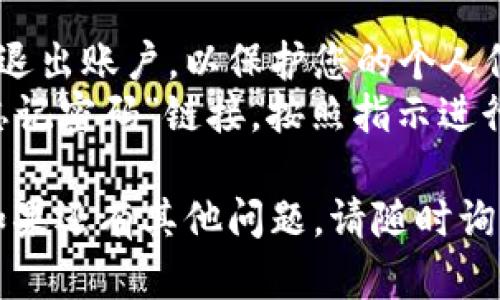 要在另一个手机上登录Tokenim，您可以按照以下步骤进行操作。请确保您的新手机已经安装了Tokenim应用，并准备好了您的账户信息。

### 步骤 1：安装Tokenim应用
首先，您需要在新手机上安装Tokenim应用。如果还没有下载，可以前往App Store（iOS用户）或Google Play（Android用户）进行下载。

### 步骤 2：打开Tokenim应用
下载完成后，找到Tokenim应用，点击打开。

### 步骤 3：选择登录方式
在应用首页，您会看到“登录”选项。根据您的账户设置，您可能需要选择使用手机号码、电子邮件或者其他方式进行登录。

### 步骤 4：输入账户信息
输入与您的Tokenim账户关联的手机号或电子邮箱，以及密码...确保信息无误。此外，如果您的账户开启了双重认证，您将需要输入相关的验证码。

### 步骤 5：接收验证码
如果您开启了双重认证，系统会发送一条验证码到您的手机上...请在应用中输入该验证码，完成验证。

### 步骤 6：完成登录
当您输入正确的验证码后，系统将会自动登录到您的账户。恭喜，您现在可以在新的手机上使用Tokenim了！

### 注意事项
- **安全性**：如果您在公共设备上登录，请务必在结束后退出账户，以保护您的个人信息。
- **账户恢复**：如果您忘记了密码，可以通过应用中的“忘记密码”链接，按照指示进行账户恢复。

希望这些步骤能帮您顺利在另一部手机上登陆Tokenim。如果还有其他问题，请随时询问！