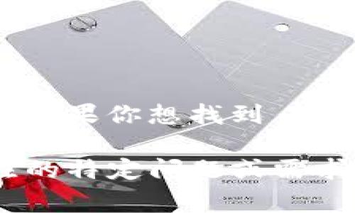 Tokenim 是一个去中心化的金融平台，通常许多这样的项目会在其官方网站或社交媒体渠道上发布其合约地址。如果你想找到 Tokenim 的确切地址，建议直接访问其官方网站或查看其在区块链浏览器（如 Etherscan、BscScan 等）上的信息。

请确保任何地址都是从官方渠道获取的，以避免参与任何欺诈或误导性的项目。如果需要帮助，可以告诉我你关注的特定问题或需求。