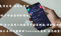 要将FIL币从火币网提取到Tokenim，您需要遵循以下