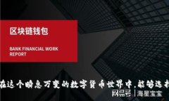 小狐狸钱包（也称为“Fox Wallet”）是一款用于管
