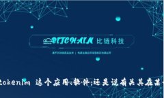关于“下载 tokenim”这一问题，您具体是指哪方面