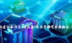 关于如何从UPay中提取充入的资金，虽然我无法提