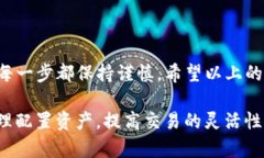 充值USDT币到Tokenim平台的过