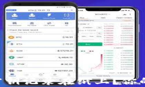 
如何安全地将比特币密钥记录在纸上？你的“数字金库”保管指南！