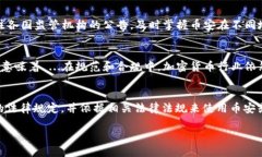 关于币安是否合法的问题