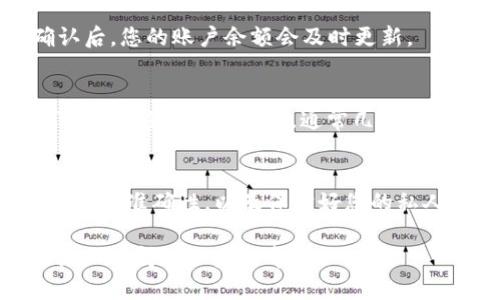 要将USDT存入Tokenim平台，您可以按照以下步骤操作：

1. 注册并登录Tokenim账户
首先，您需要在Tokenim平台注册一个账户。如果您已经有账户，直接登录即可。在注册过程中，请务必使用强密码，并启用两步验证，以增强账户的安全性。

2. 访问钱包页面
登录后，找到平台的“钱包”或“资产”页面。不同的平台可能会有不同的标签，但通常您可以在用户中心或主界面找到相关选项。

3. 寻找USDT选项
在钱包页面，您会看到一个可用的资产列表。寻找“USDT”或“泰达币”的选项，点击进入该资产的详细页面。

4. 生成充值地址
在USDT页面，您通常会找到一个“充值”或“存款”按钮。点击后，系统会生成一个USDT的充值地址。请注意，这个地址是用来接收USDT的。

5. 转账USDT
接下来，您需要从您的个人钱包、交易所账户或其他地方转账USDT到您刚刚生成的充值地址。务必仔细核对地址，确保准确无误，避免资金损失。

6. 确认转账
提交转账后，您可以在Tokenim平台上查看USDT的到账状态。通常情况下，转账确认后，您的账户余额会及时更新。

7. 留意手续费和到账时间
在进行转账时，注意可能会涉及到网络手续费。另外，不同区块链网络的拥堵情况可能会影响到账时间，通常几个分钟到几小时不等。

总结
通过上述步骤，您可以轻松地将USDT存入Tokenim平台。确保在操作过程中确保信息的准确性，以及保护好您的私人密钥和账户安全。这样的操作不仅方便交易，还有助于您在币圈更好地管理资产！

如果您需要更详细的步骤或信息，可以参考Tokenim的官方文档或其客户支持服务以获得进一步的帮助。