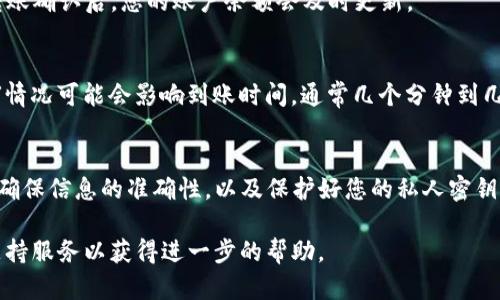 要将USDT存入Tokenim平台，您可以按照以下步骤操作：

1. 注册并登录Tokenim账户
首先，您需要在Tokenim平台注册一个账户。如果您已经有账户，直接登录即可。在注册过程中，请务必使用强密码，并启用两步验证，以增强账户的安全性。

2. 访问钱包页面
登录后，找到平台的“钱包”或“资产”页面。不同的平台可能会有不同的标签，但通常您可以在用户中心或主界面找到相关选项。

3. 寻找USDT选项
在钱包页面，您会看到一个可用的资产列表。寻找“USDT”或“泰达币”的选项，点击进入该资产的详细页面。

4. 生成充值地址
在USDT页面，您通常会找到一个“充值”或“存款”按钮。点击后，系统会生成一个USDT的充值地址。请注意，这个地址是用来接收USDT的。

5. 转账USDT
接下来，您需要从您的个人钱包、交易所账户或其他地方转账USDT到您刚刚生成的充值地址。务必仔细核对地址，确保准确无误，避免资金损失。

6. 确认转账
提交转账后，您可以在Tokenim平台上查看USDT的到账状态。通常情况下，转账确认后，您的账户余额会及时更新。

7. 留意手续费和到账时间
在进行转账时，注意可能会涉及到网络手续费。另外，不同区块链网络的拥堵情况可能会影响到账时间，通常几个分钟到几小时不等。

总结
通过上述步骤，您可以轻松地将USDT存入Tokenim平台。确保在操作过程中确保信息的准确性，以及保护好您的私人密钥和账户安全。这样的操作不仅方便交易，还有助于您在币圈更好地管理资产！

如果您需要更详细的步骤或信息，可以参考Tokenim的官方文档或其客户支持服务以获得进一步的帮助。