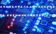 关于“USDT冷钱包需要实名