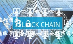 符合且有价值的优秀小狐狸钱包转账手续费详解