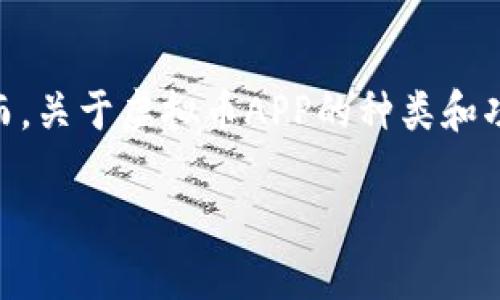 在数字货币日益普及的今天，许多人都会考虑下载一些智能手机应用程序（APP）来进行虚拟货币的交易、管理和投资。然而，关于虚拟币APP的种类和功能，每个用户的需求可能不同。接下来，我将提供一个友好的、相关的关键词，并详细介绍虚拟币APP的选择及其相关内容。

选择最佳虚拟币APP：完全指南及推荐