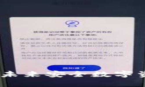 冷钱包专利恒宝：未来安全数字资产储存的新方向