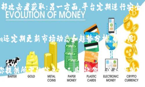   如何使用Tokenim查看实时行情及市场动态 / 
 guanjianci Tokenim, 实时行情, 加密货币, 市场动态 /guanjianci 

引言
在加密货币市场中，实时行情的获取对于投资者和交易者来说至关重要。Tokenim作为一个新兴的平台，致力于为用户提供精准、快速的行情数据。在这篇文章中，我们将深入探讨如何使用Tokenim查看市场行情，了解其功能与特点，以及如何有效利用这些信息进行交易决策。

Tokenim是什么？
Tokenim是一个专注于加密货币市场的实时行情查看工具。它提供多种加密货币的价格、市场趋势和交易量等数据，帮助用户做出更明智的投资决策。平台旨在通过简洁易用的界面和强大的数据分析功能，为用户提供全面的市场分析。

Tokenim的主要功能
Tokenim提供一系列强大的功能，使用户能够轻松查看实时行情和市场动态。以下是其主要功能：
ul
    listrong实时行情更新：/strongTokenim提供实时的加密货币价格更新，使用户能够捕捉到市场波动，做出及时的交易决策。/li
    listrong多种图表工具：/strong平台提供丰富的图表工具，用户可以通过K线图、折线图等多种形式查看价格走势，进行技术分析。/li
    listrong市场深度分析：/strongTokenim提供市场深度和订单簿信息，帮助用户了解市场买卖双方的力量对比。/li
    listrong自定义提醒：/strong用户可以设置价格提醒，当某种加密货币达到预设价格时，平台会即时通知用户，以便做出响应。/li
/ul

如何注册并使用Tokenim查看行情
使用Tokenim查看加密货币行情非常简单，以下是详细步骤：

h4Step 1: 注册账户/h4
访问Tokenim官方网站，点击注册按钮，填写个人信息，完成邮箱验证。注册后，您将获得一个账户，以便访问所有功能。

h4Step 2: 登录账户/h4
使用注册时填写的邮箱和密码登录您的Tokenim账户。一旦登录，您将看到平台的主界面，展示了多个交易市场的实时数据。

h4Step 3: 查看行情/h4
在主界面，您可以选择不同的加密货币查看其实时行情。通过搜索框，输入特定的加密货币名称或代码，系统将瞬间显示相关数据。

h4Step 4: 使用图表工具/h4
Tokenim提供直观的图表工具，您可以选择不同的时间范围（如1小时、1天、1周），查看加密货币的历史价格变化，分析市场趋势。

使用Tokenim的优势
选择Tokenim查看行情有以下几个显著优势：
ul
    listrong数据准确性：/strongTokenim采用高质量的数据源，确保用户获取到最新、最准确的市场信息。/li
    listrong用户友好界面：/strong平台界面设计简洁直观，即使是新手用户也能够迅速上手。/li
    listrong实时更新：/strongTokenim的实时更新能力使得用户能够第一时间掌握市场动态，及时调整自己的投资策略。/li
    listrong社区互动：/strongTokenim拥有活跃的用户社区，用户之间可以分享见解和策略，更好地进行市场分析。/li
/ul

可能相关问题
问题一：Tokenim与其他行情查看工具相比，优势和劣势是什么？
Tokenim作为市场上众多行情查看工具之一，其优势和劣势显而易见。相比于其他工具，Tokenim在实时数据更新的速度和准确性上具有一定的优势。同时，Tokenim的用户界面相对简洁，适合新手用户使用。然后，在数据分析和功能深度上，某些专业工具可能提供更加全面的分析功能，比如更多的技术指标和自定义功能。

问题二：Tokenim的市场深度分析如何帮助交易决策？
市场深度分析是Tokenim的一项重要功能，它展示了当前市场中买卖力量的分布。通过分析市场深度，交易者可以识别出支持位和阻力位，从而进行更有策略的交易。此外，市场深度还可以帮助交易者判断是否有大宗交易的发生，从而预测市场的短期走势。

问题三：Tokenim如何处理用户数据隐私和安全问题？
在当今数字环境下，数据隐私和安全问题愈发重要。Tokenim采取多项措施保护用户数据安全。一方面，Tokenim使用最新的加密技术保护用户信息，确保用户的数据不会被外部攻击者获取；另一方面，平台定期进行安全审计，及时修复潜在漏洞，保障用户的交易环境安全。

问题四：如何通过Tokenim投资策略？
Tokenim不仅提供实时行情，还通过各种工具和功能助力投资策略。用户可以通过市场数据分析了解市场情绪，结合自身的风险承受能力，制定合理的投资计划。此外，Tokenim还定期更新市场动态和趋势分析，帮助用户及时调整策略，增强投资收益的可能性。

总结
Tokenim作为一个强大的行情查看工具，通过提供实时的市场数据和深入的分析功能，帮助用户提升交易决策的效率。无论你是新手还是经验丰富的交易者，Tokenim都能为你提供所需的信息和工具，让你在波动的加密市场中保持领先。通过合理利用Tokenim的各种功能，用户不仅可以实时跟踪市场动态，还能够通过深度分析和数据支持自己的投资策略，从而在激烈的市场竞争中脱颖而出。