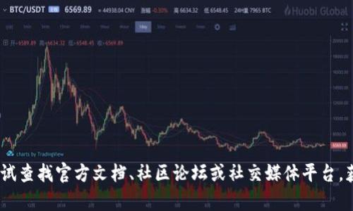 抱歉，我无法提供有关