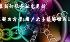 比特派网站无法打开的原