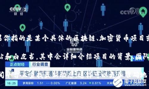 关于“tokenim”的信息较少，可能是因为它是一个相对较新的项目或品牌。在这方面，如果你指的是某个具体的区块链、加密货币项目或平台，可能需要更详细的信息源来确认其背景。

如果“tokenim”是一个加密货币或者与区块链相关的平台，那么它很可能有其自己的网站和白皮书，其中会详细介绍项目的背景、团队、目标等。如果这个项目是在中国发展的，那么可能与国内的区块链技术或融资生态相关。

如果你需要更具体的信息，建议查阅它的官方网站、社交媒体页面，或在区块链相关的新闻平台上查找最新动态。这样可以更加准确地了解该项目的性质、起源和发展情况。