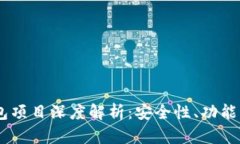 Cwtt冷钱包项目深度解析：安全性、功能与市场前