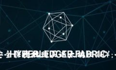 在哪里安全快捷地购买以太坊（ETH）：全面指南