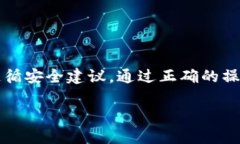  bieoti 如何安全地从AToke