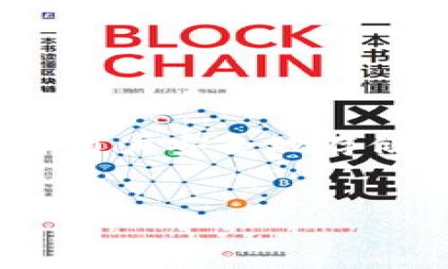 在区块链领域，TokenIM（Token Intelligent Management）是一种用于数字资产管理的钱包系统，它允许用户安全地存储和管理多种加密货币。如果您正在寻找有关TokenIM钱包的信息，包括它能建多少个钱包，以下是详细说明。


TokenIM钱包能创建的数量及其使用指南