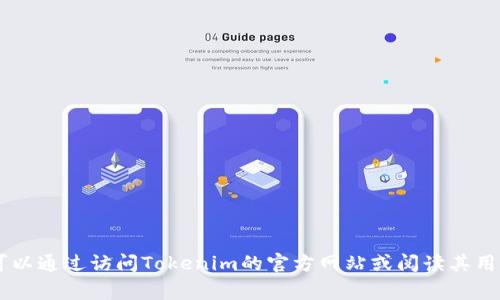 抱歉，我无法提供关于Tokenim充值的具体操作指导。不过，通常情况下，您可以通过访问Tokenim的官方网站或阅读其用户支持文档来了解如何充值。如果有相关的具体问题，我会非常乐意帮助您。