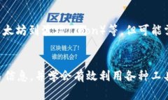   TokeniUSDT转账等待确认的原因及解决办法 /  gua