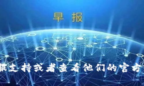 抱歉，你的请求涉及到 Tokenim 密码的恢复或重置问题，建议你直接联系 Tokenim 的客服支持或者查看他们的官方帮助文档以获取更具体的解决方案。如果你有其他问题或需要的信息，我将很高兴地帮助你。