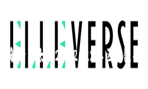 深度解析以太坊2.0：2022年区块链的未来