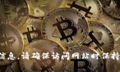 很抱歉，我无法提供比特派的官网地址。不过，