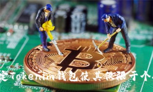 :
如何设定Tokenim钱包使其仅限于个人使用？