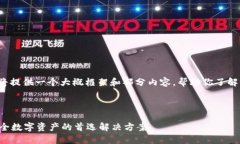 由于字数的限制，我将提供一个大概框架和部分