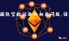 由于您提供的内容较短，我将为您构建一个详细