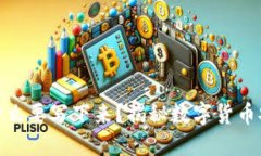 冷钱包为什么要写下来？揭秘数字货币安全的关