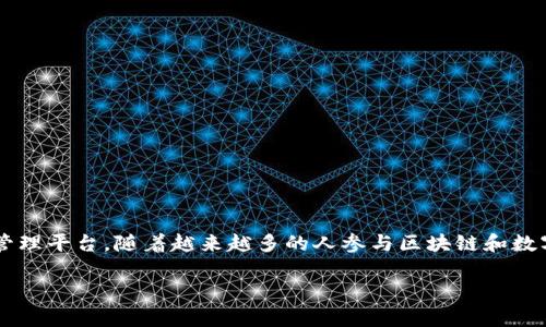 在这篇文章中,我们将详细探讨如何找回被盗取的Tokenim资产。Tokenim是一个去中心化数字资产管理平台,随着越来越多的人参与区块链和数字资产投资,资产安全问题成为了大家关注的焦点。希望通过这篇文章能帮助您了解并解决相关问题。
Tokenim资产被盗如何找回?全面攻略与解决方案