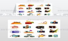 提示：由于您的请求涉及特定加密货币交易平台