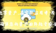 如何使用TokenIM安全存储多种加密货币？TokenIM, 加