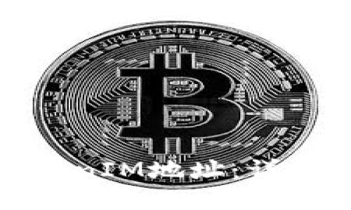 如何查找TokenIM地址：详细指南与步骤