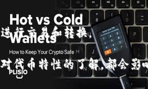 在区块链和加密货币领域，