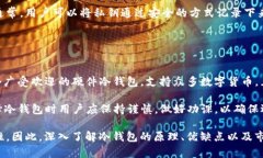   如何选择适合的冷钱包：数字货币的安全守护者