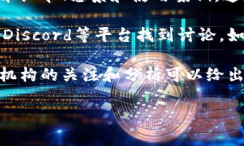 Tokenim 似乎是一个相对较新或不太知名的项目，因此在没有更多上下文的情况下，很难确认它是否为官方项目。通常情况下，判断一个项目是否是官方的可以考虑以下几个方面：

1. **官方网站和社交媒体**：查看项目是否拥有官方网站和官方社交媒体账号。官方项目通常会在这些平台上发布更新、公告和有关项目的重要信息。

2. **团队背景**：官方项目通常会有一个透明的开发团队，可以在网站或者白皮书上找到他们的资料。团队成员的背景和经验可以帮助评估项目的可信度。

3. **白皮书和技术文档**：大多数官方项目都会发布白皮书，详细阐述其技术细节、愿景和使用案例。通过阅读白皮书，可以了解项目的功能和潜力。

4. **社区支持**：官方项目往往有活跃的社区支持，可以在论坛、Telegram、Discord等平台找到讨论。如果一个项目缺乏社区参与，可能要提高警惕。

5. **媒体报道和评论**：查找有关该项目的新闻报道和专业评论。知名媒体机构的关注和分析可以给出一定的可信度。

如果您对 Tokenim 有特定的问题或需要关注的方面，欢迎进一步提出！