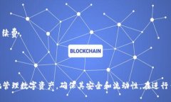 如何将冷钱包中的USDT转移到支付宝：完整指南冷