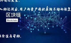   如何使用TokenIM冷钱包进行安全签名 /  guanjianc