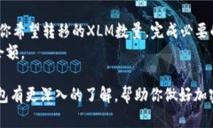 baioti完全指南：如何安全使用XLM冷钱包存储你的